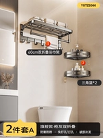 [2 -peece Set A] флагманская модель Gun Ash 60 см.