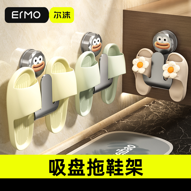 吸盘浴室拖鞋架免打孔卫生间壁挂架子厕所置物架门后沥水各种神器