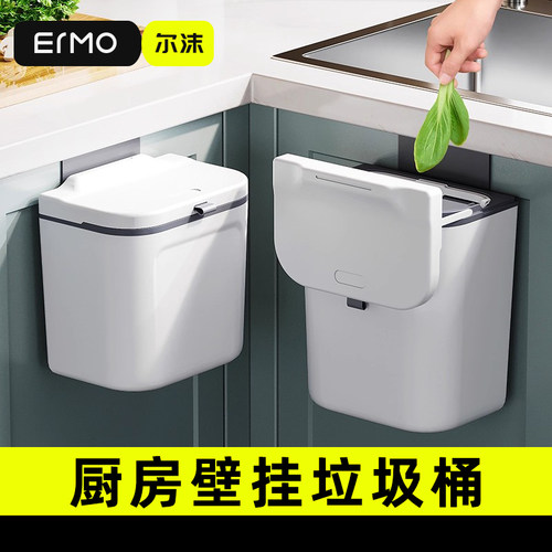 垃圾桶厨房用品置物架橱柜壁挂式