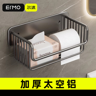 卫生间纸巾盒厕所厨房卧室镂空纸巾置物架卷纸抽纸壁挂式纸巾架子