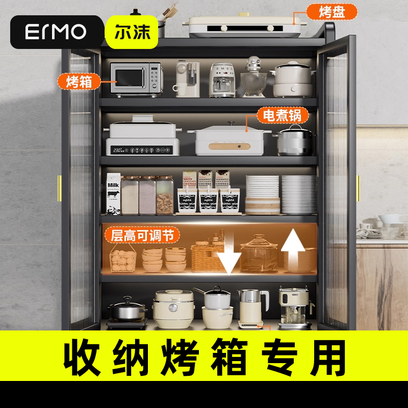 【超大容量】厨房防尘橱柜烤箱柜
