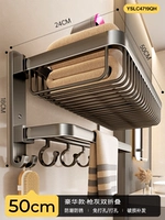 【Роскошь】 Оружейная пепела 50 см бани для полотенца