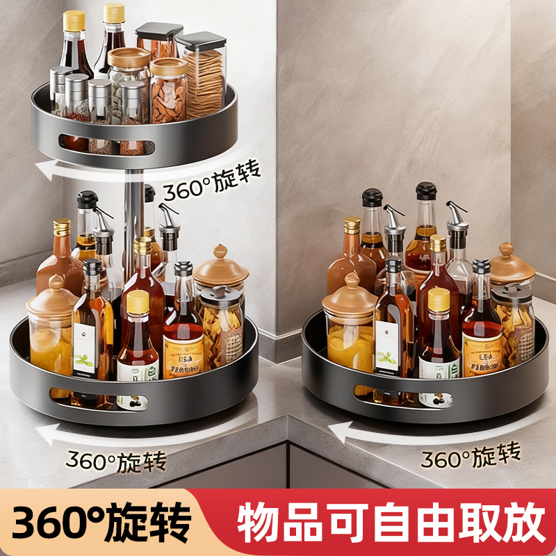 2025新款可旋转多功能调料置物架