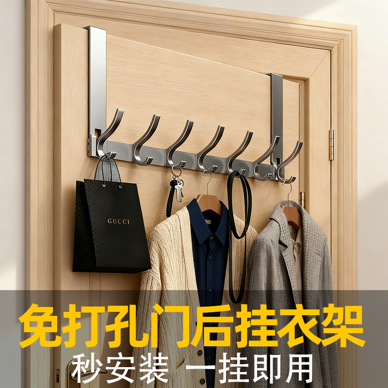 门后小型挂衣架,随手挂取