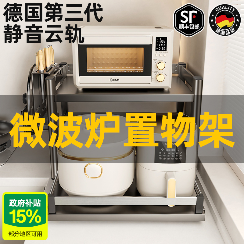 【多功能】家用微波炉置物架