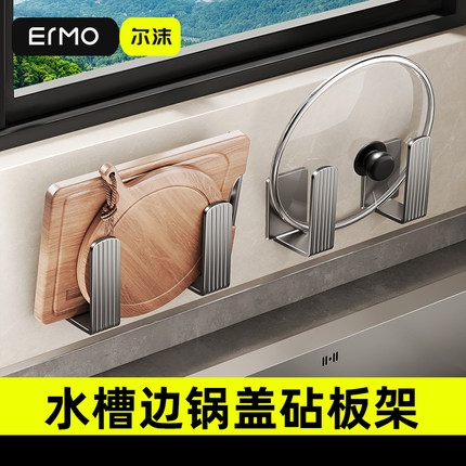锅盖架厨房置物架壁挂式免打孔专用菜板放置架子多功能砧板收纳架