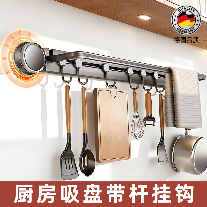 厨房吸盘挂钩壁挂式多功能收纳架