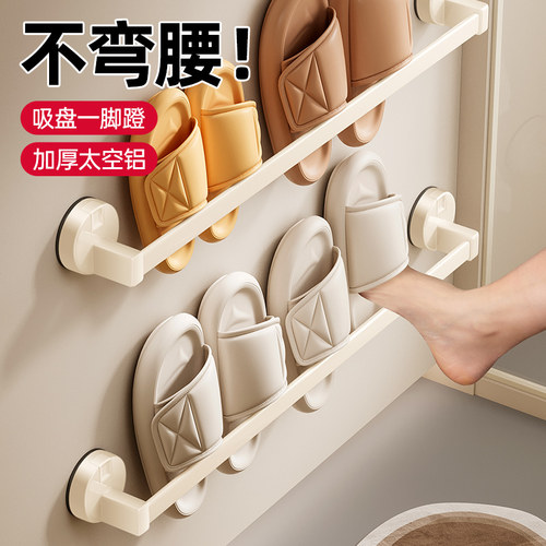 【吸盘秒安装】绝美奶油风拖鞋架