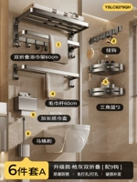 [6 -peece Set A] модель обновления на 60 см.