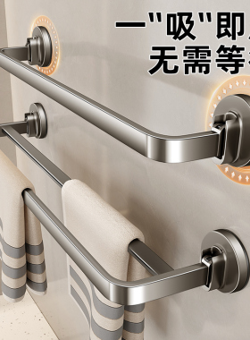 吸盘毛巾架子卫生间免打孔枪灰浴室毛巾杆收纳置物挂架壁挂双单杆