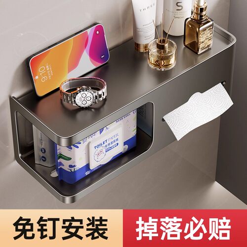尔沫卫生间厕纸盒厕所纸巾盒抽卷纸置物架壁挂式免打孔防水收纳盒