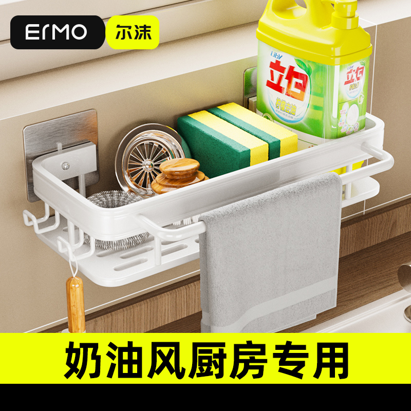 白色抹布架厨房收纳架