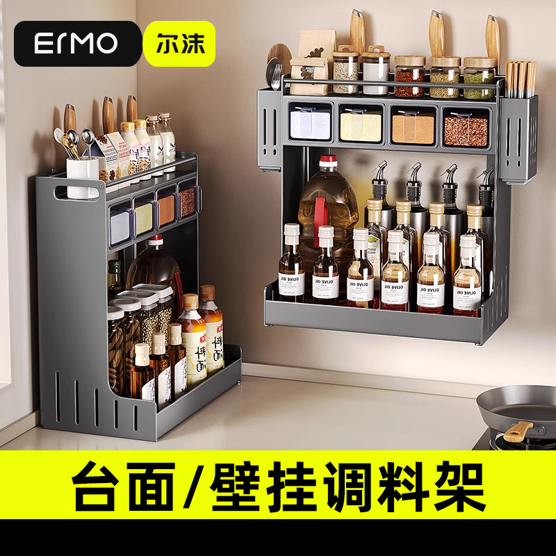 台面/壁挂双用调料品收纳置物架