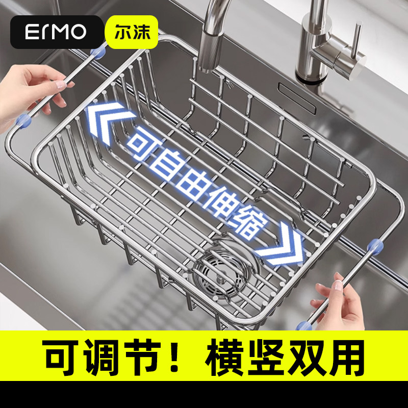 厨房可伸缩水槽滤水篮沥水架不锈钢洗碗池洗菜盆放碗碟置物收纳层