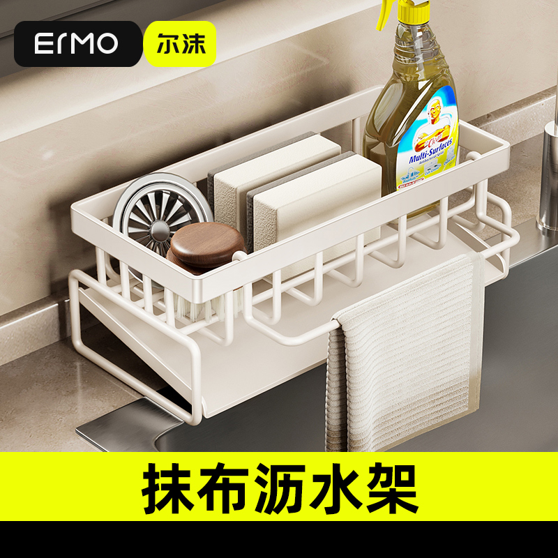 奶油白厨房置物架沥水收纳架