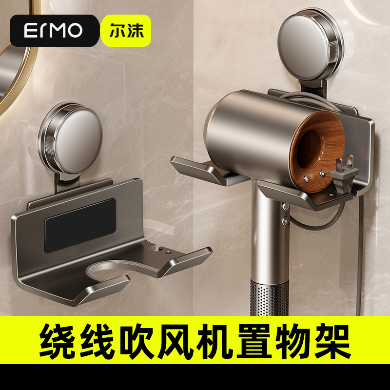 不锈钢吸盘吹风机置物架