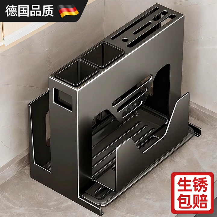 【台挂双用】不锈钢砧板刀架一体