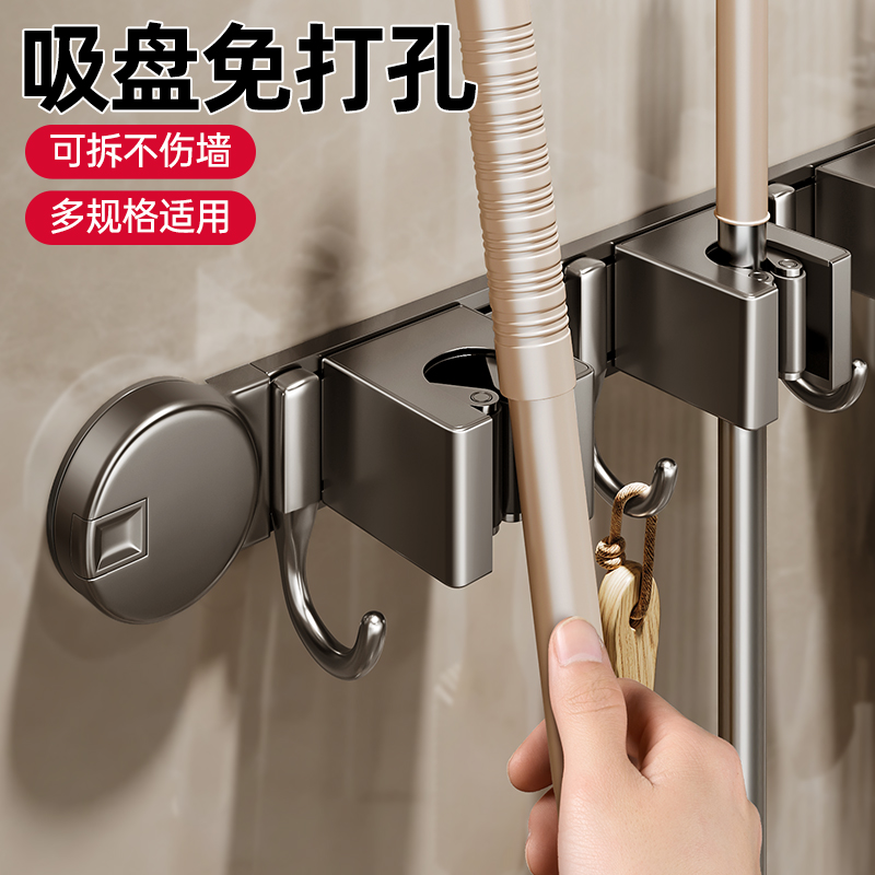 【吸盘秒安装】拖把墙上收纳