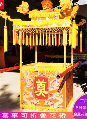抬骨灰盒折叠花轿殡葬用品天堂轿
