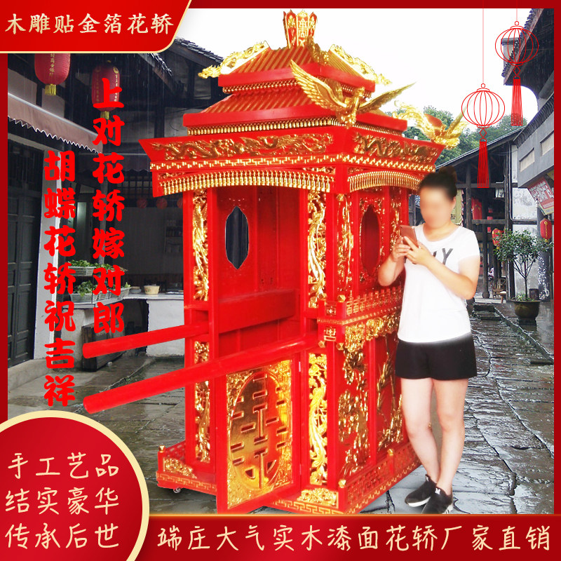 木头花轿中式八抬大轿实木漆面木雕木质卯榫结构古典工艺婚庆道具