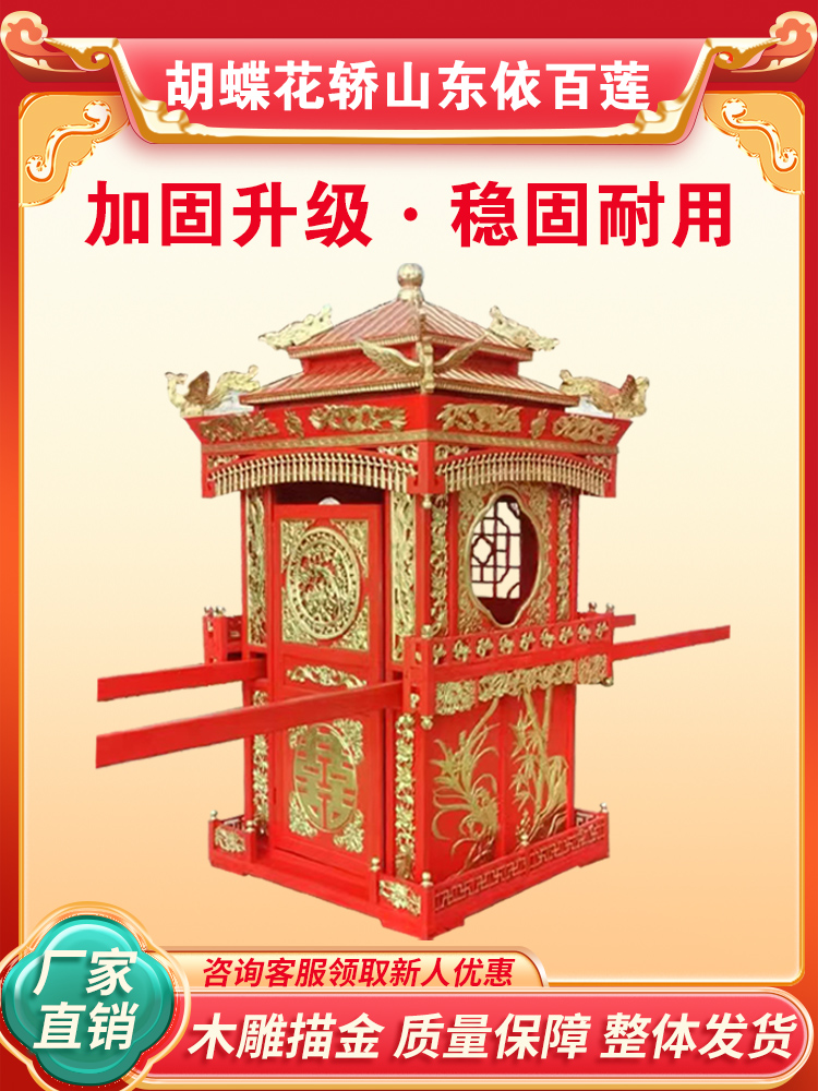 木头花轿木雕金箔榫卯工艺八抬轿