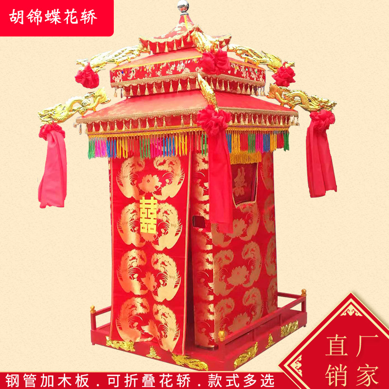 婚庆大花轿子中式婚礼道具三顶折叠新娘迎亲八抬大轿围栏底座方形