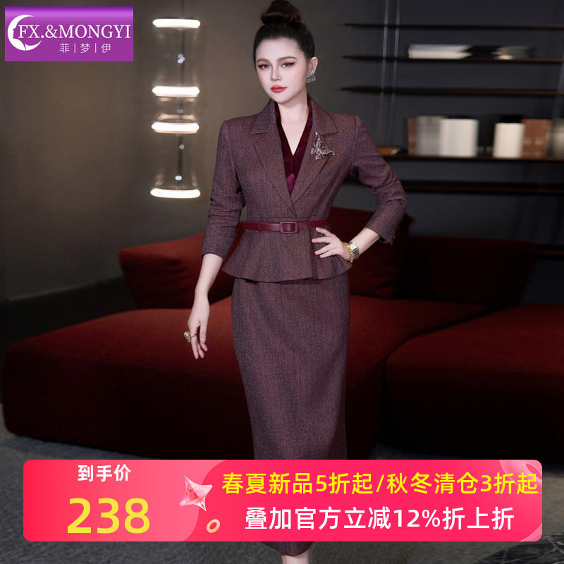 菲梦伊荷叶边西装连衣裙女冬季设计感通勤收腰时尚职业包臀一步裙