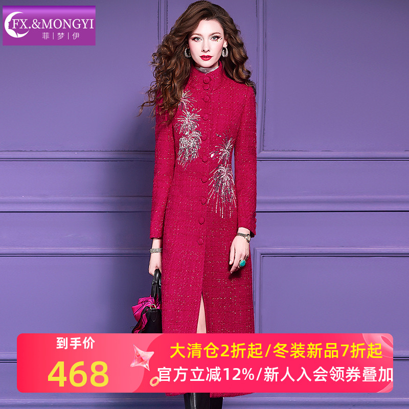 菲梦伊含羊毛亮片钉珠毛呢外套女冬季立领高端加厚中长款呢子大衣