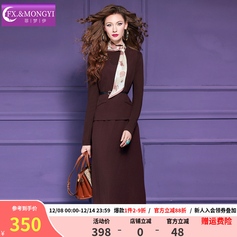 菲梦伊含羊毛省心搭配三件套女秋季打底衫T恤毛呢马甲外套半身裙