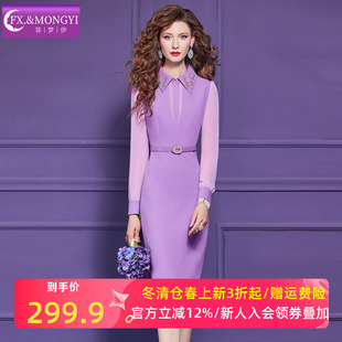 菲梦伊原创钉珠紫色衬衫连衣裙女春季大方得体优雅气质修身一步裙