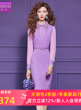 菲梦伊原创钉珠紫色衬衫连衣裙女春季大方得体优雅气质修身一步裙