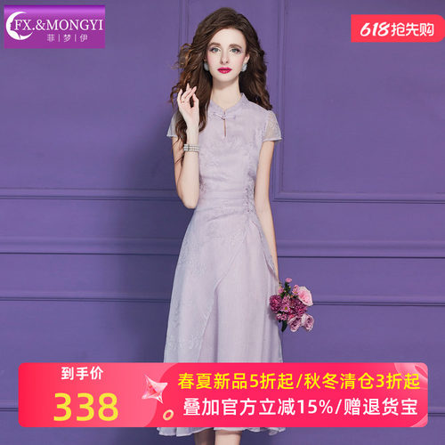 菲梦伊紫色绣花新中式连衣裙女夏装年轻款时尚绝美超仙改良旗袍裙