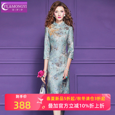 菲梦伊原创钉珠提花连衣裙女秋季新中式国风高端气质贵妇旗袍裙子