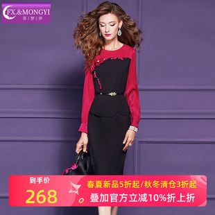 菲梦伊钉珠撞色衬衫连衣裙女长袖春季气质通勤优雅收腰职业一步裙
