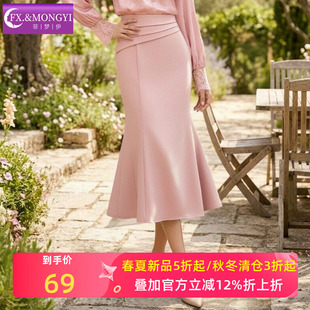 菲梦伊压褶半身裙女春季优雅端庄名媛高腰职业中长款包臀鱼尾裙子
