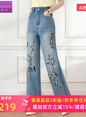 菲梦伊烫钻绣花蓝色牛仔裤女夏季高腰直筒显瘦百搭阔腿裤大码裤子