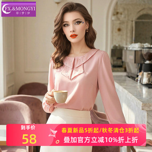 菲梦伊钉珠衬衫女长袖春季法式甜美淑女圆领设计感减龄小个子上衣