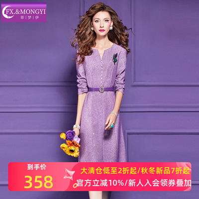 菲梦伊原创紫色含羊毛真丝毛呢连衣裙女秋装复古高端收腰名媛裙子
