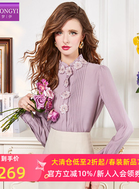 菲梦伊紫色钉珠花朵衬衫女长袖春装法式甜美减龄时尚木耳边OL上衣