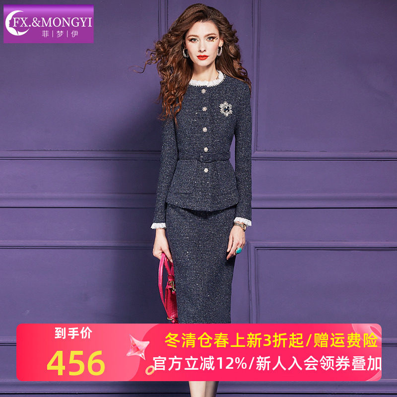 菲梦伊原创含羊毛小香风套装女冬季优雅端庄名媛毛呢上衣包臀半裙