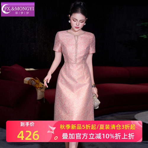 菲梦伊粉色钉珠提花连衣裙女短袖夏季独特绝美气质修身名媛A字裙