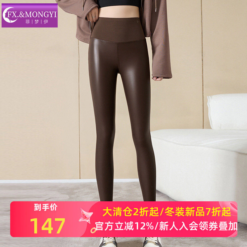 菲梦伊黑色高腰弹力皮裤女外穿冬季设计感显腿长提臀收腹打底裤子,女装/女士精品,休闲裤,淘宝优惠券,粉丝福利购,淘宝优惠卷