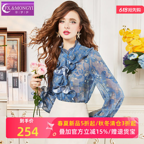 菲梦伊蓝色印花荷叶边衬衫女春装法式轻熟设计感时髦洋气显瘦上衣