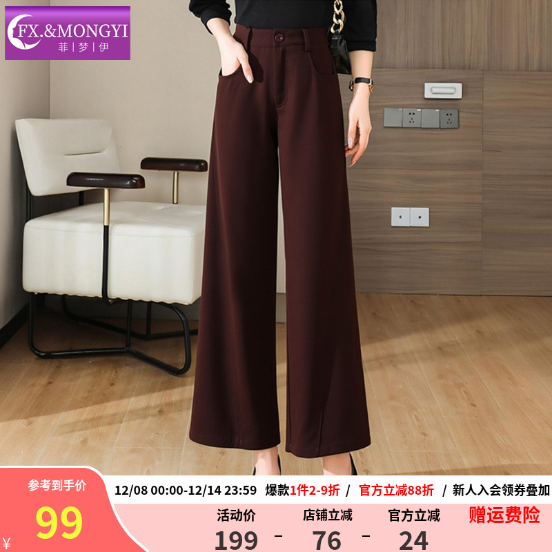 菲梦伊咖色西装裤女冬季垂感高腰直筒宽松阔腿裤OL职业休闲长裤子
