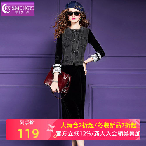 菲梦伊高级感时尚套装女秋季黑色金丝绒吊带连衣裙牛仔外套两件套