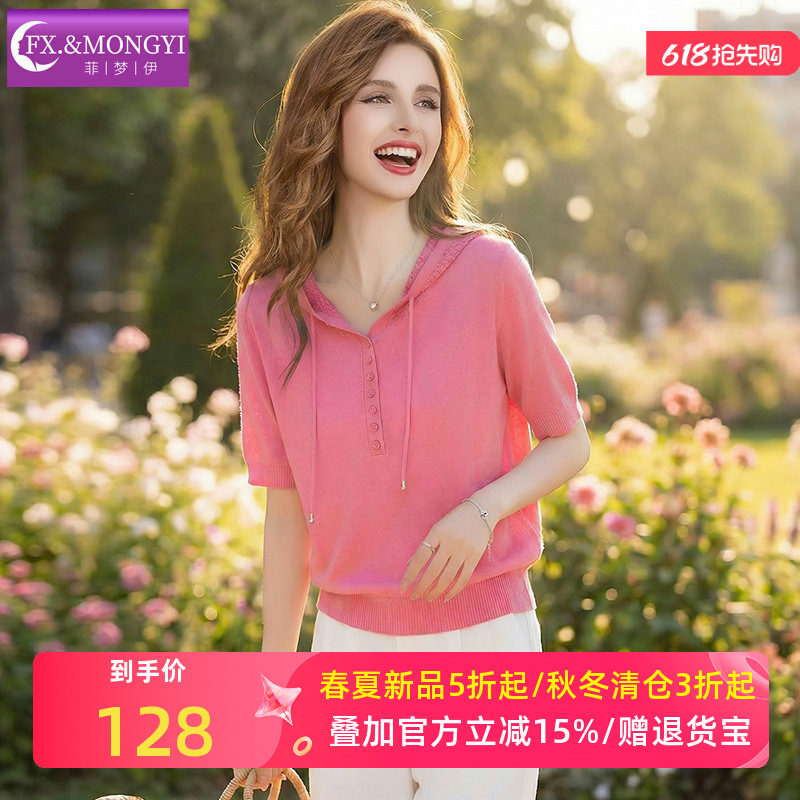 菲梦伊莱赛尔连帽针织衫女短袖夏季减龄时尚百搭套头卫衣t恤上衣