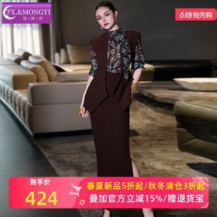 菲梦伊高级感省心搭配套装女春季复古时髦气质马甲外套开叉半身裙
