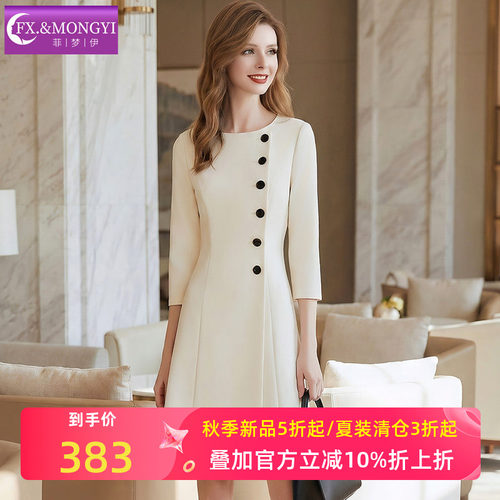 菲梦伊简约风气质连衣裙女秋季名媛干练正装修身职业杏色A字裙子