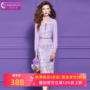 菲梦伊紫色钉珠蕾丝连衣裙女长袖秋装轻熟名媛优雅收腰包臀一步裙