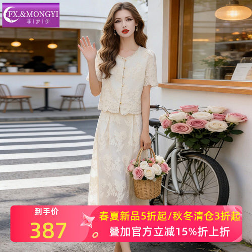 菲梦伊重工绣花天丝时尚套装女夏季小香风名媛千金感衬衫半身裙子